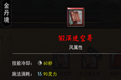 鬼谷八荒器靈親密度提升攻略 器靈喜好物品介紹