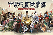 《叫我大掌柜》全新开放庄园系统 悠闲自在种菜新体验