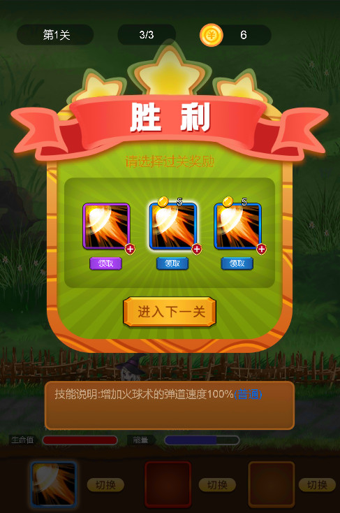 魔法召唤大冒险图片