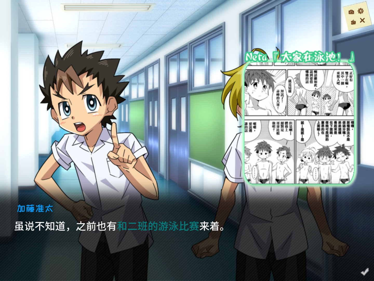 SCHOOLBOYS! AYUMI图片