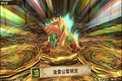 怪物獵人物語2全古龍、二名、金獅子位置及刷法分享