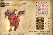 怪物獵人物語2炎王龍炸彈流因子搭配心得