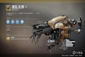 命運(yùn)2 2021年7月16日BUNGIE周報(bào)分享