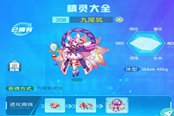 超级精灵手表快速升级攻略 练级地点推荐