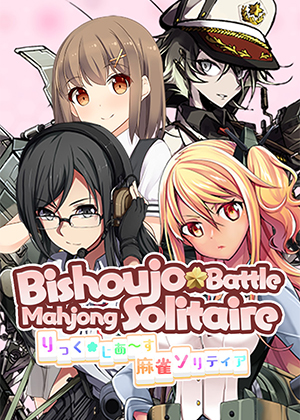 Bishoujo Battle Mahjong Solitaire图片