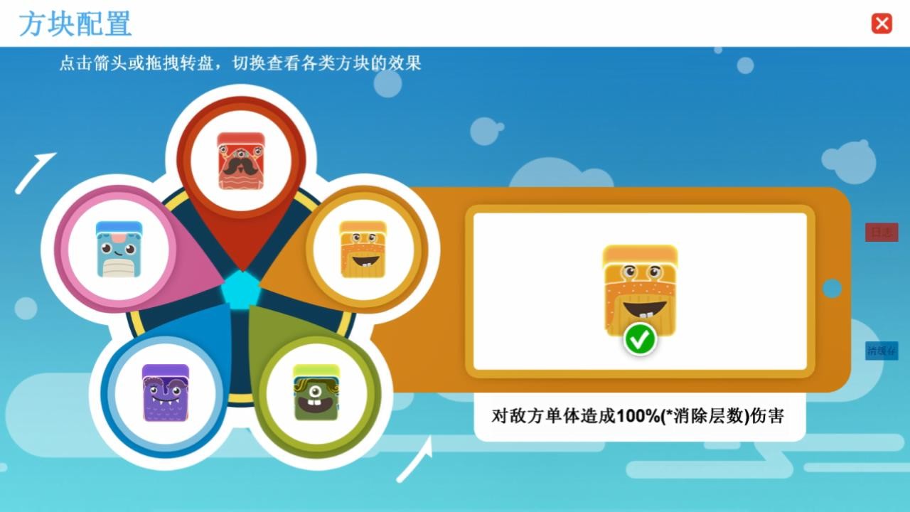 战斗俄罗斯方块图片
