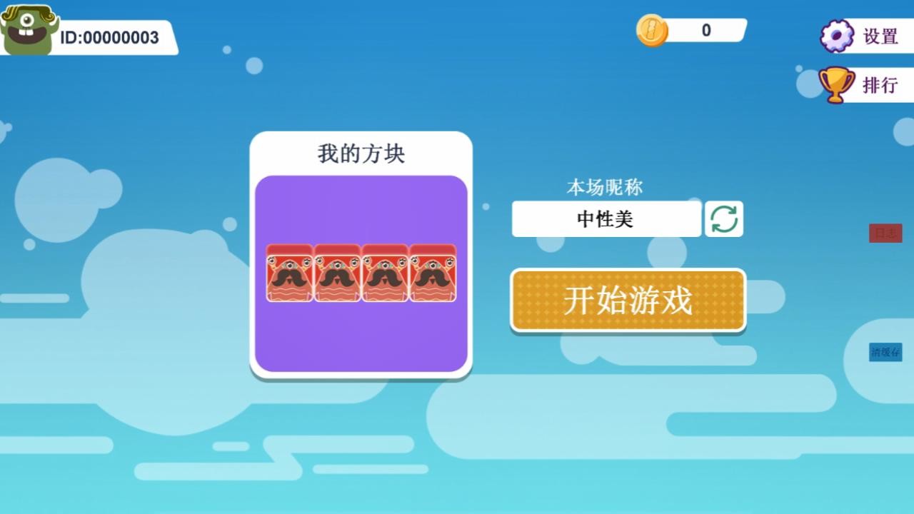 战斗俄罗斯方块图片