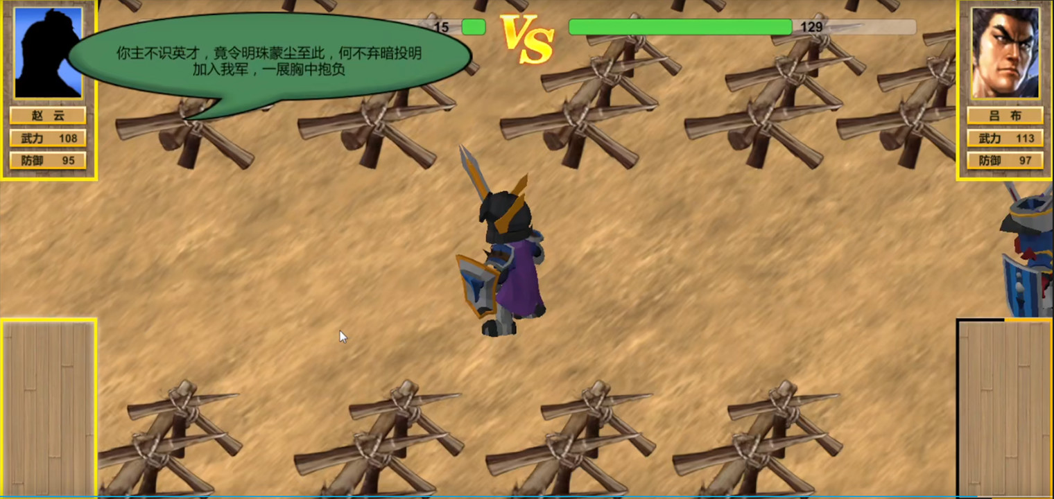 中华富甲三国图片