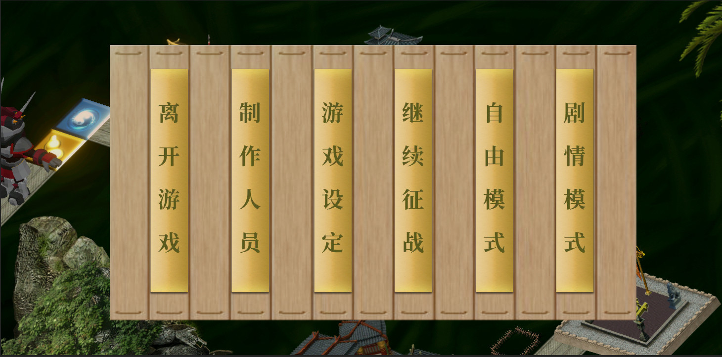 中华富甲三国图片