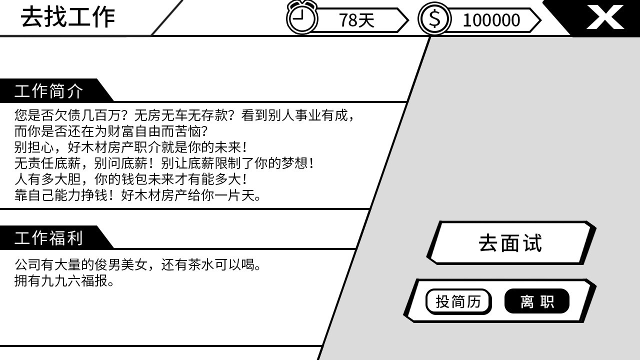 我反对这门亲事图片