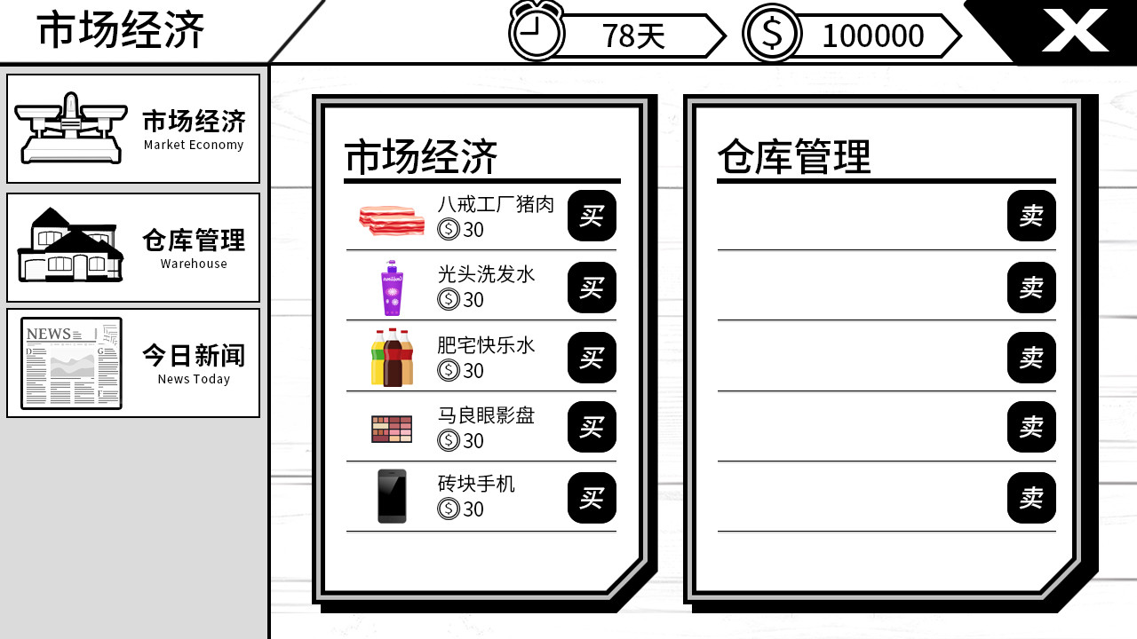 我反对这门亲事图片