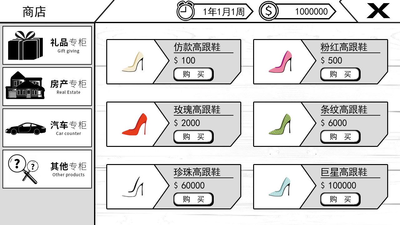 我反对这门亲事图片
