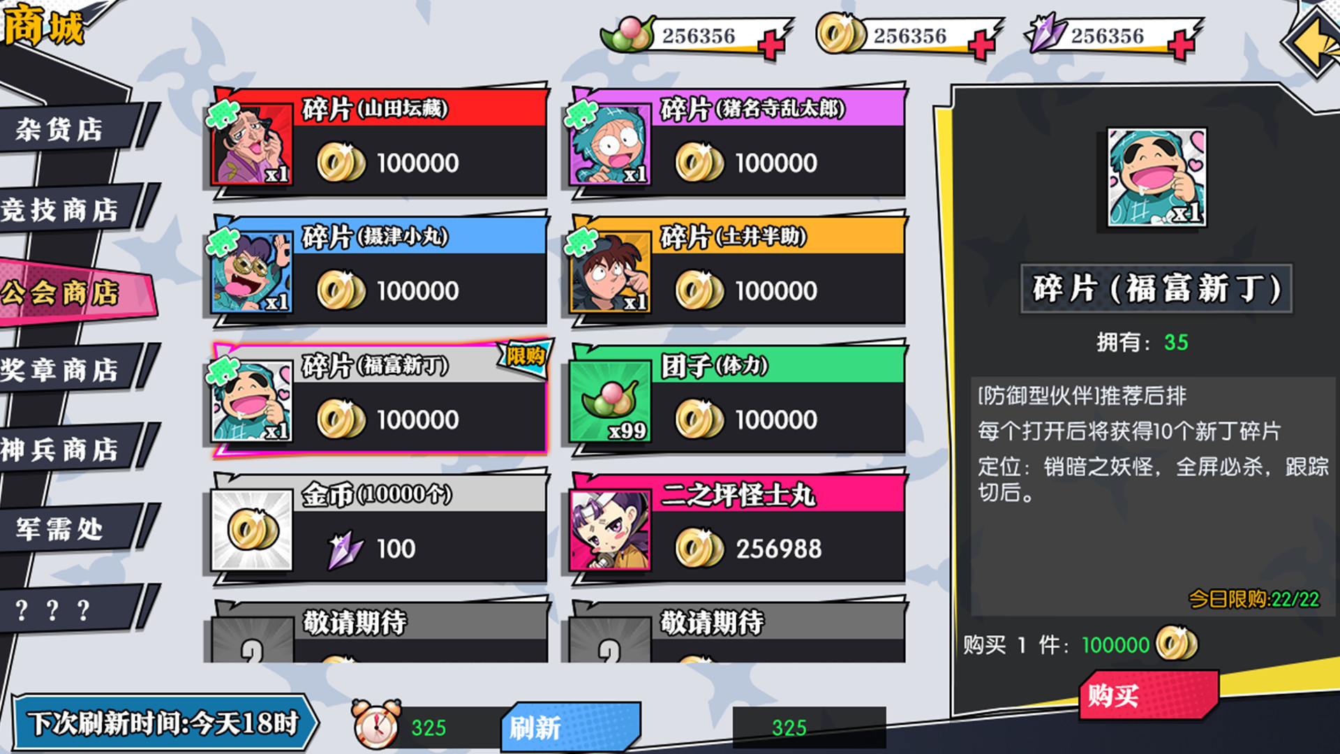奔跑吧球球图片