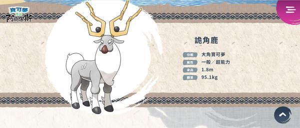 宝可梦传说阿尔宙斯最新宝可梦图鉴大全，宝可梦属性技能介绍图片1