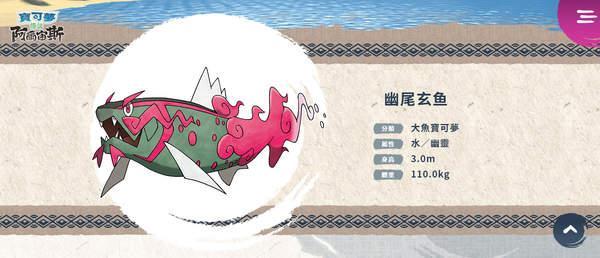 宝可梦传说阿尔宙斯最新宝可梦图鉴大全，宝可梦属性技能介绍图片2