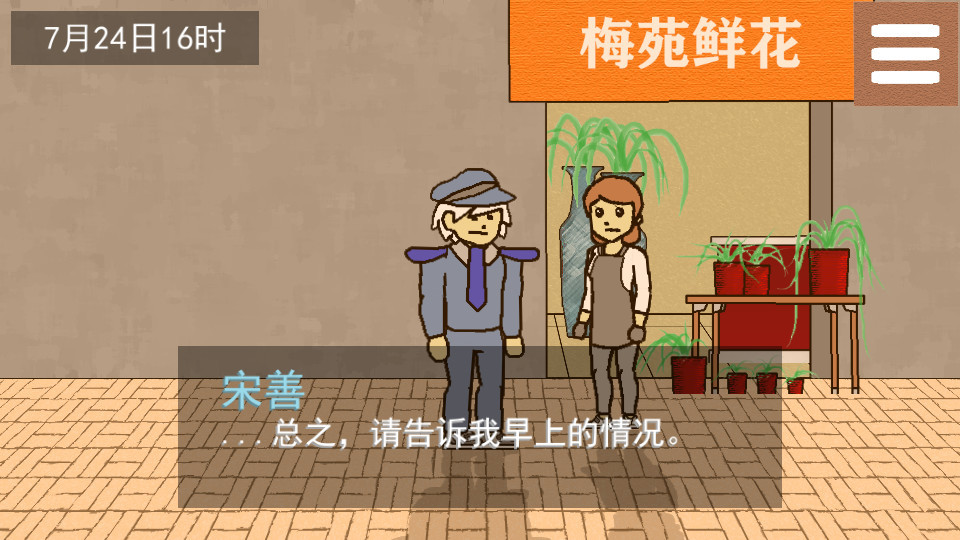 侦查故事：枪声图片