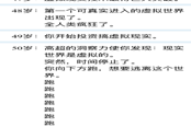 人生重開模擬器飛升條件及結(jié)局一覽