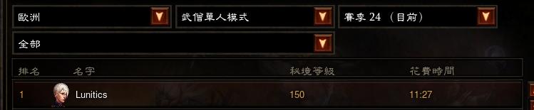 武僧天梯.png