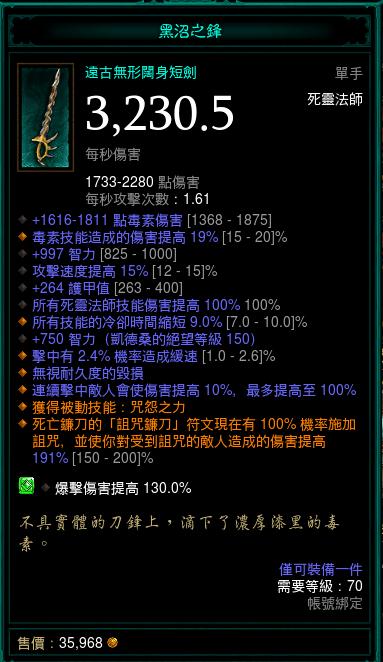 死灵武器.png