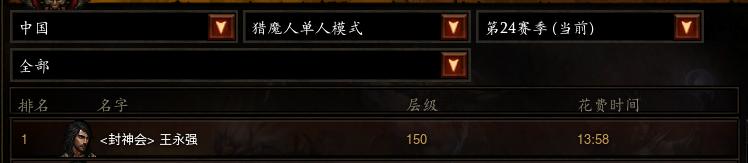 猎魔人天梯.png