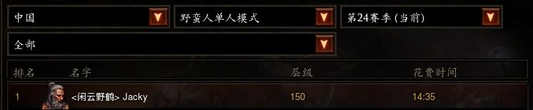 野蛮人天梯.png