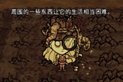 饑荒聯(lián)機(jī)版開局清遠(yuǎn)古指南 開局怎么清遠(yuǎn)古