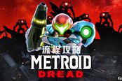 密特羅德生存恐懼艾翁能力詳解 艾翁能力怎么用