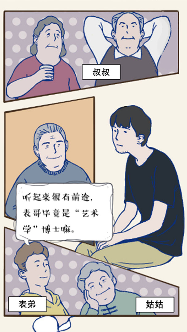 彩虹男的一生图片
