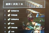 喋血復仇全卡片詞條效果詳解