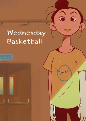 星期三篮球