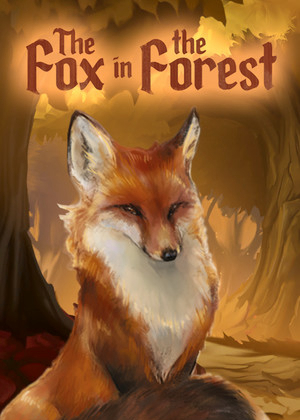 森林里的狐狸