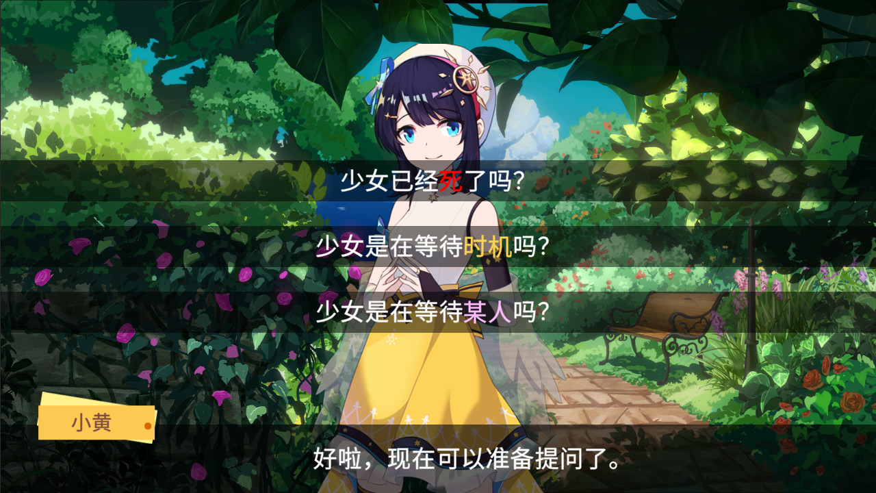 你已經(jīng)猜到結(jié)局了嗎圖片