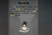 鬼谷八荒宗門逆天改命效果匯總 宗門專屬逆天改命列表