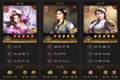 三国志战略版巾帼武峰队伍分享 S10女将属性+15%队伍推荐