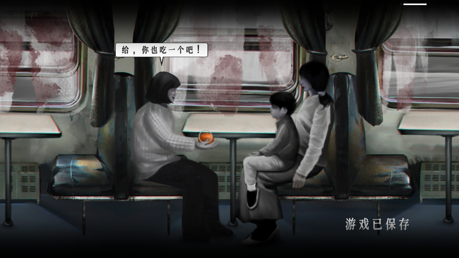残秽的我们图片