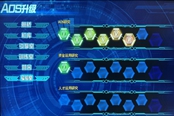 超級機器人大戰(zhàn)30戰(zhàn)艦技能升級推薦 AOS先升什么好