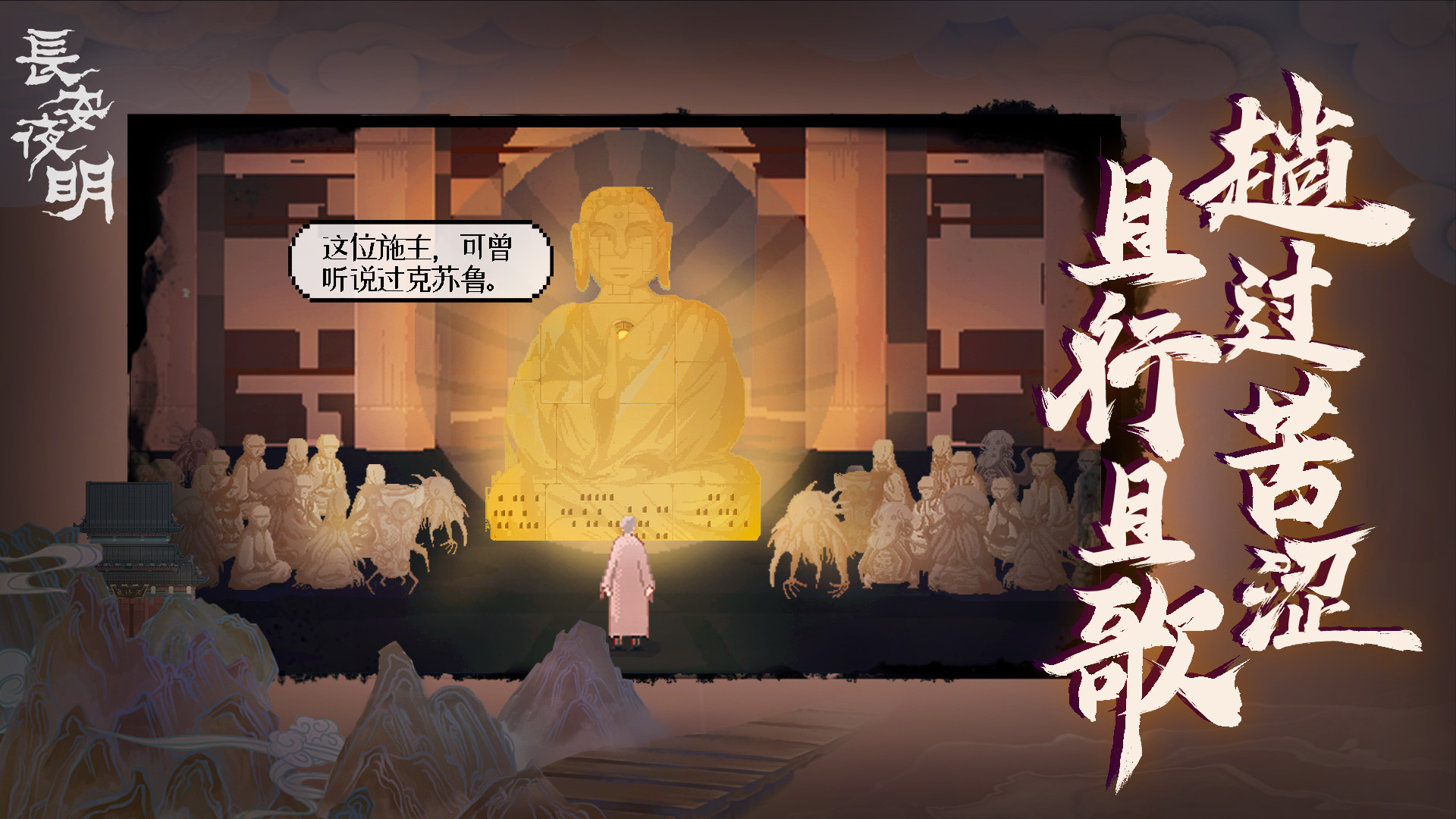 长安夜明图片