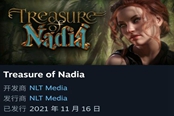 纳迪亚之宝Steam版发售时间一览 Steam版什么时候出
