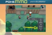 Pokemmo好友添加方法 怎么加别人好友