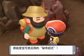 寶可夢(mèng)晶燦鉆石明亮珍珠神奧精靈圖鑒 神奧全精靈捕捉方法