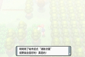 寶可夢晶燦鉆石明亮珍珠清除濃霧使用方法