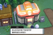 寶可夢晶燦鉆石明亮珍珠快速使用精靈中心功能方法