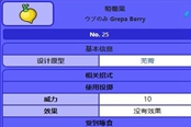寶可夢(mèng)晶燦鉆石明亮珍珠樹果獲取位置 NPC固定贈(zèng)送位置分享