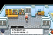寶可夢晶燦鉆石明亮珍珠全國圖鑒開啟方法 全國圖鑒在哪開