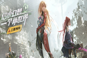 幻塔新号第2天-第5天任务内容及奖励一览