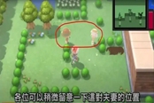 寶可夢晶燦鉆石明亮珍珠豪宅后院與富豪夫婦劇情攻略