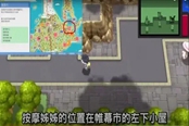 寶可夢晶燦鉆石明亮珍珠按摩店位置一覽 提升親密度按摩在哪