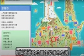寶可夢(mèng)晶燦鉆石明亮珍珠樹果爺爺可獲取獎(jiǎng)勵(lì)要素一覽