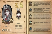 饑荒神話書說玉兔琵琶曲子效果匯總 全buff加成一覽