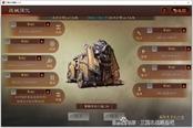 三國(guó)志戰(zhàn)略版戰(zhàn)車改造表 初、中、高等級(jí)對(duì)應(yīng)能力